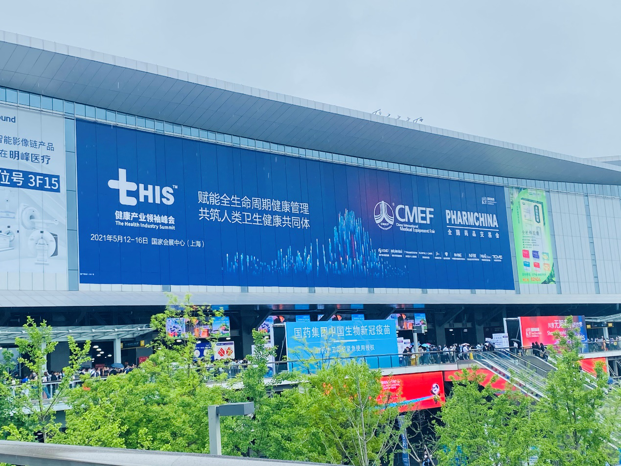 中國(guó)國(guó)際醫(yī)療器械博覽會(huì)于上海會(huì)展中心正式落下帷幕