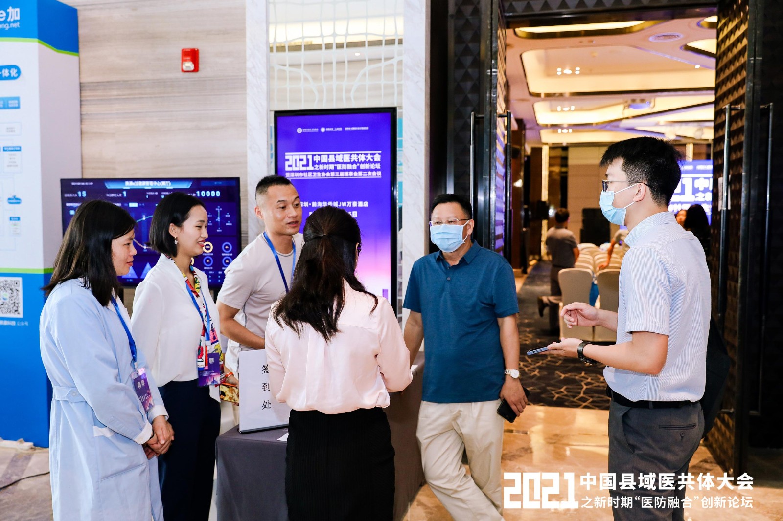 2021中國縣域醫(yī)共體大會