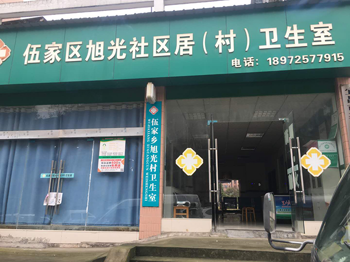 宜昌伍家區(qū)村衛(wèi)生室設(shè)立健康小屋 宜昌伍家區(qū)村衛(wèi)生室設(shè)立健康小屋