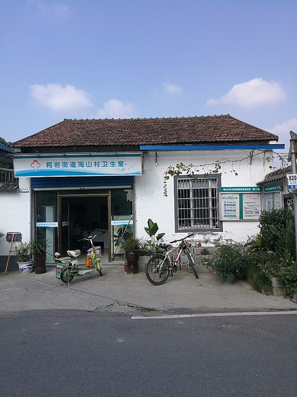 柯巖街道海山村衛(wèi)生室，健康體檢小屋惠民生