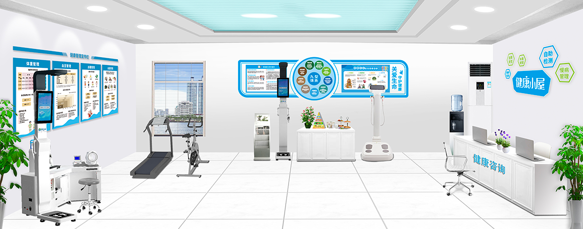 智慧健康小屋 政府健康小屋.png