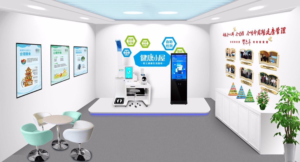 社區(qū)健康小屋 社區(qū)健康小屋