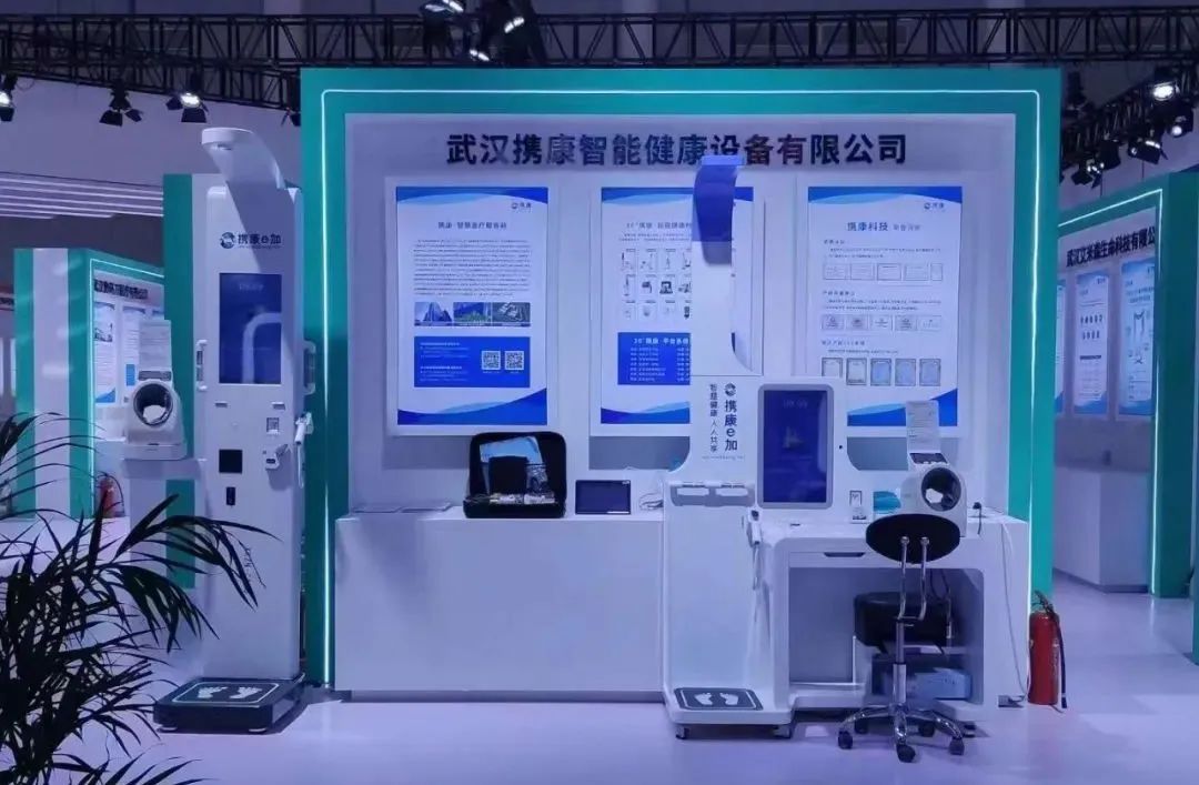 攜康亮相世界大健康博覽會，以智能科技賦能基層衛(wèi)生服務