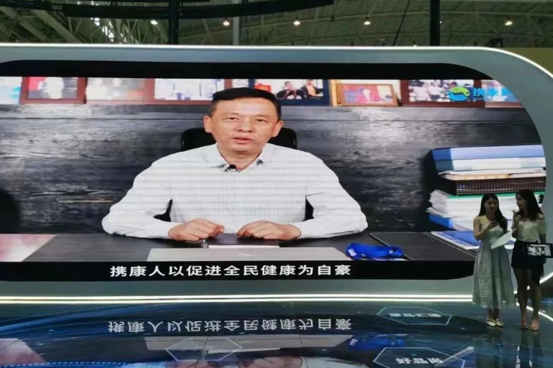 攜康亮相世界大健康博覽會，以智能科技賦能基層衛(wèi)生服務