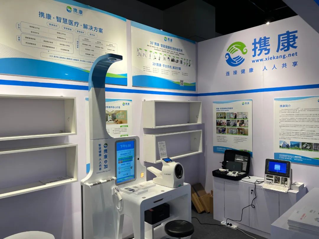 聚焦智慧康養(yǎng)，攜康出席2022“康養(yǎng)山西·夏養(yǎng)山西”康養(yǎng)產(chǎn)業(yè)博覽會(huì)