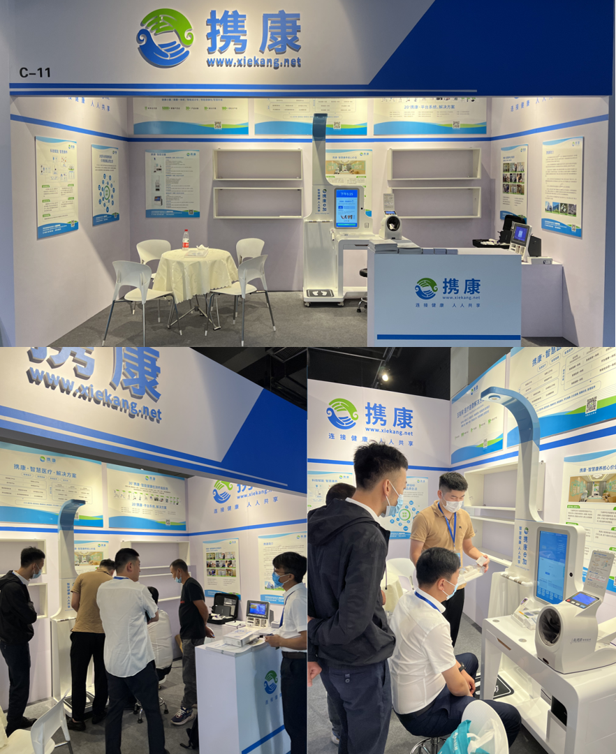 聚焦智慧康養(yǎng)，攜康出席2022“康養(yǎng)山西·夏養(yǎng)山西”康養(yǎng)產(chǎn)業(yè)博覽會(huì)