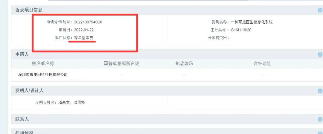 喜報(bào) 喜報(bào)