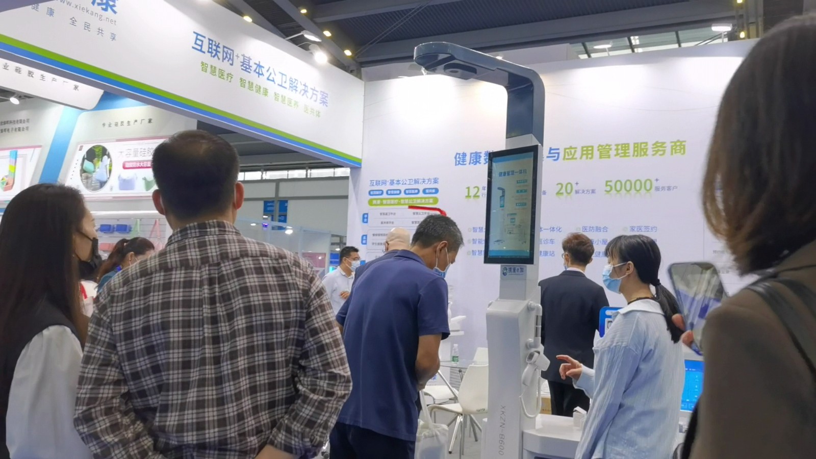 第二十四屆中國國際高新技術成果交易會 第二十四屆中國國際高新技術成果交易會