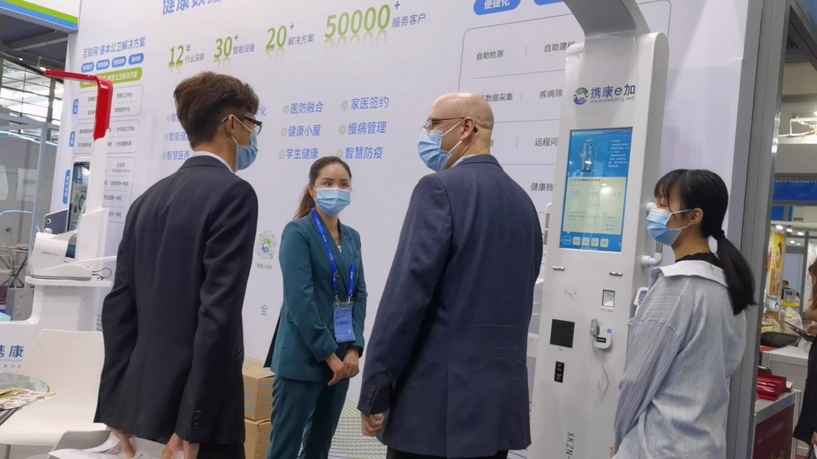 第二十四屆中國國際高新技術成果交易會 第二十四屆中國國際高新技術成果交易會