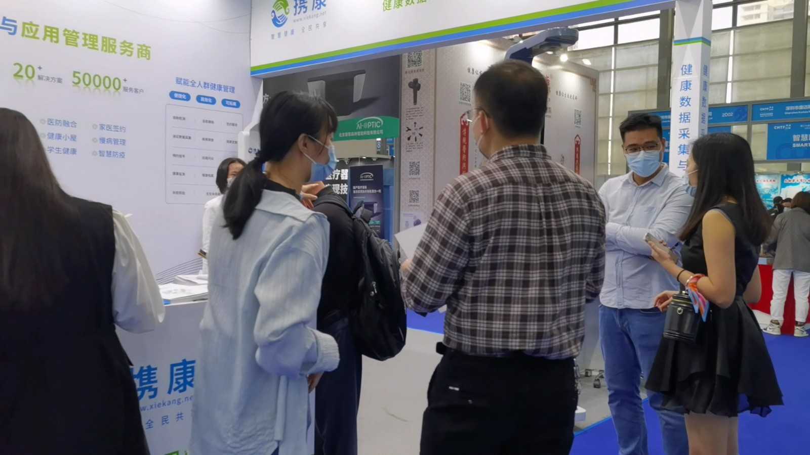 第二十四屆中國國際高新技術成果交易會 第二十四屆中國國際高新技術成果交易會