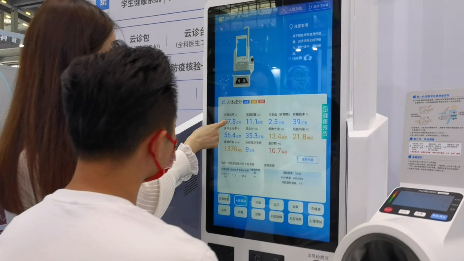 第二十四屆中國國際高新技術成果交易會 第二十四屆中國國際高新技術成果交易會