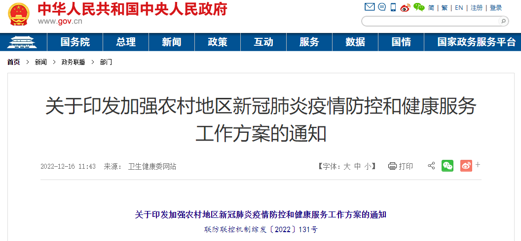 加強印發(fā)農(nóng)村地區(qū).png 加強印發(fā)農(nóng)村地區(qū).png