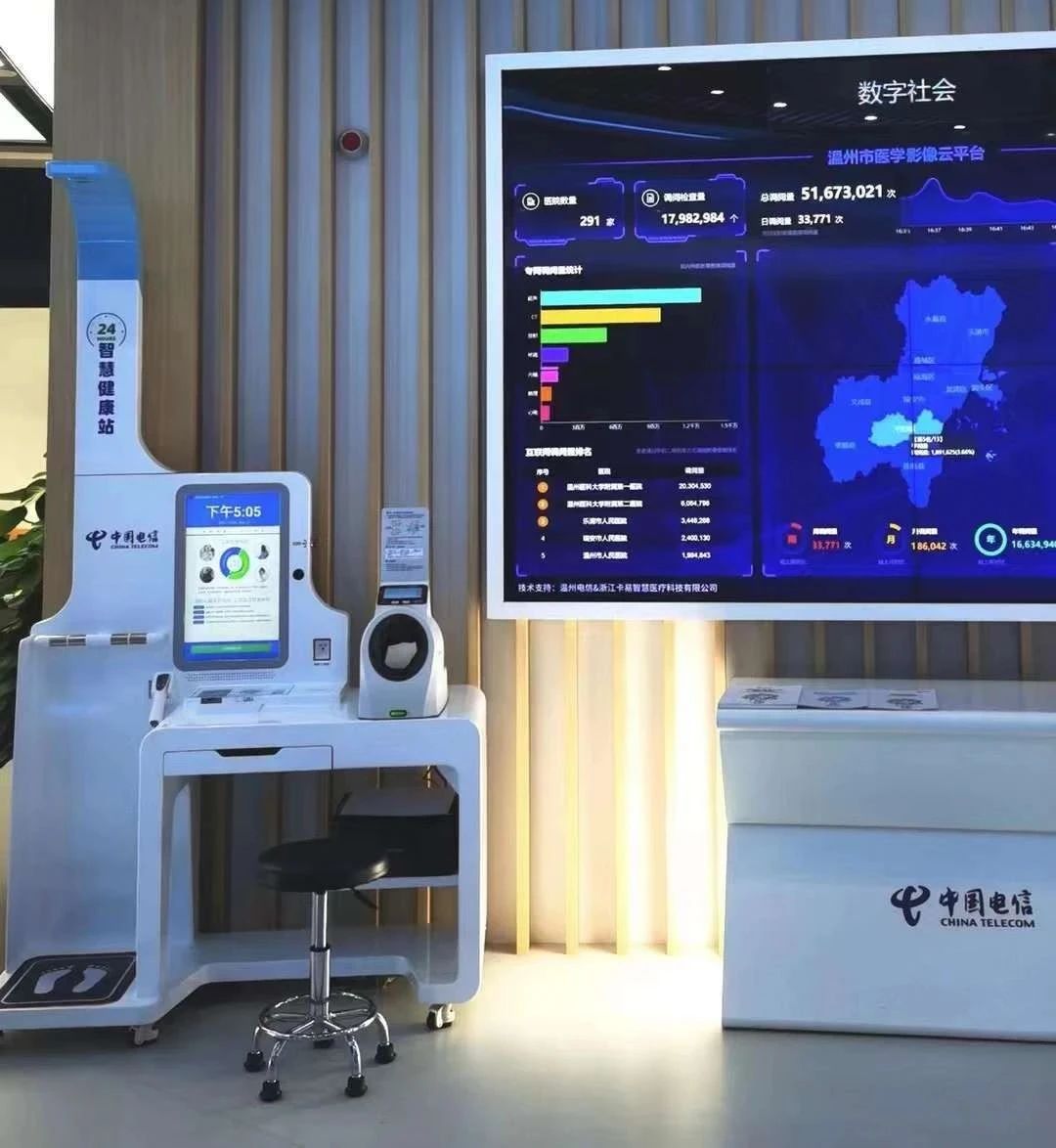 攜康智能健康一體機.jpg 攜康智能健康一體機.jpg