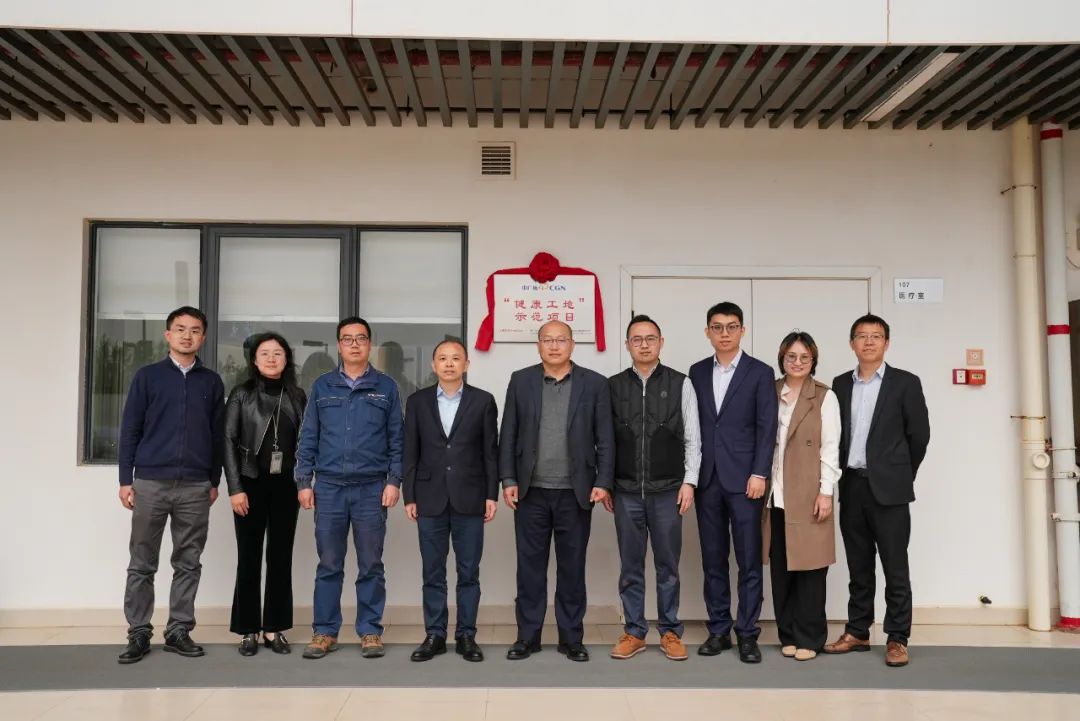 【辦實(shí)事】中廣核經(jīng)紀(jì)“健康工地”示范項(xiàng)目落地陸豐核電.jpg 【辦實(shí)事】中廣核經(jīng)紀(jì)“健康工地”示范項(xiàng)目落地陸豐核電.jpg