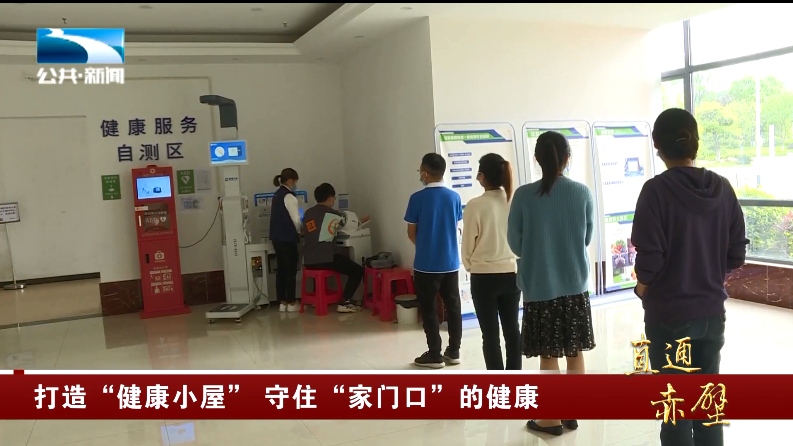 維達(dá)力公司投入20多萬打造健康小屋關(guān)愛員工.png 維達(dá)力公司投入20多萬打造健康小屋關(guān)愛員工.png