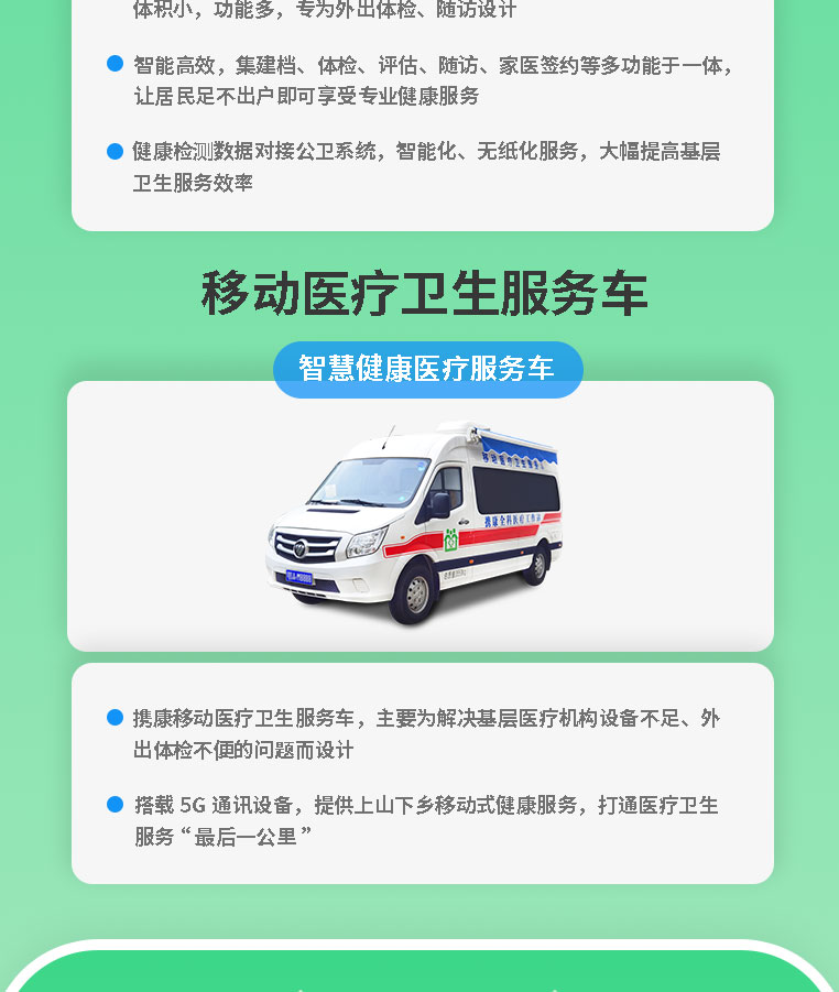 智慧基衛(wèi)方案