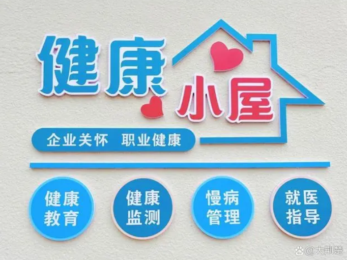 祥云“健康小屋”守護(hù)職工健康