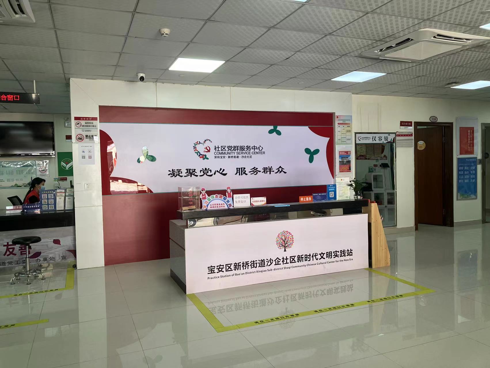 寶安區(qū)新橋街道沙企社區(qū)