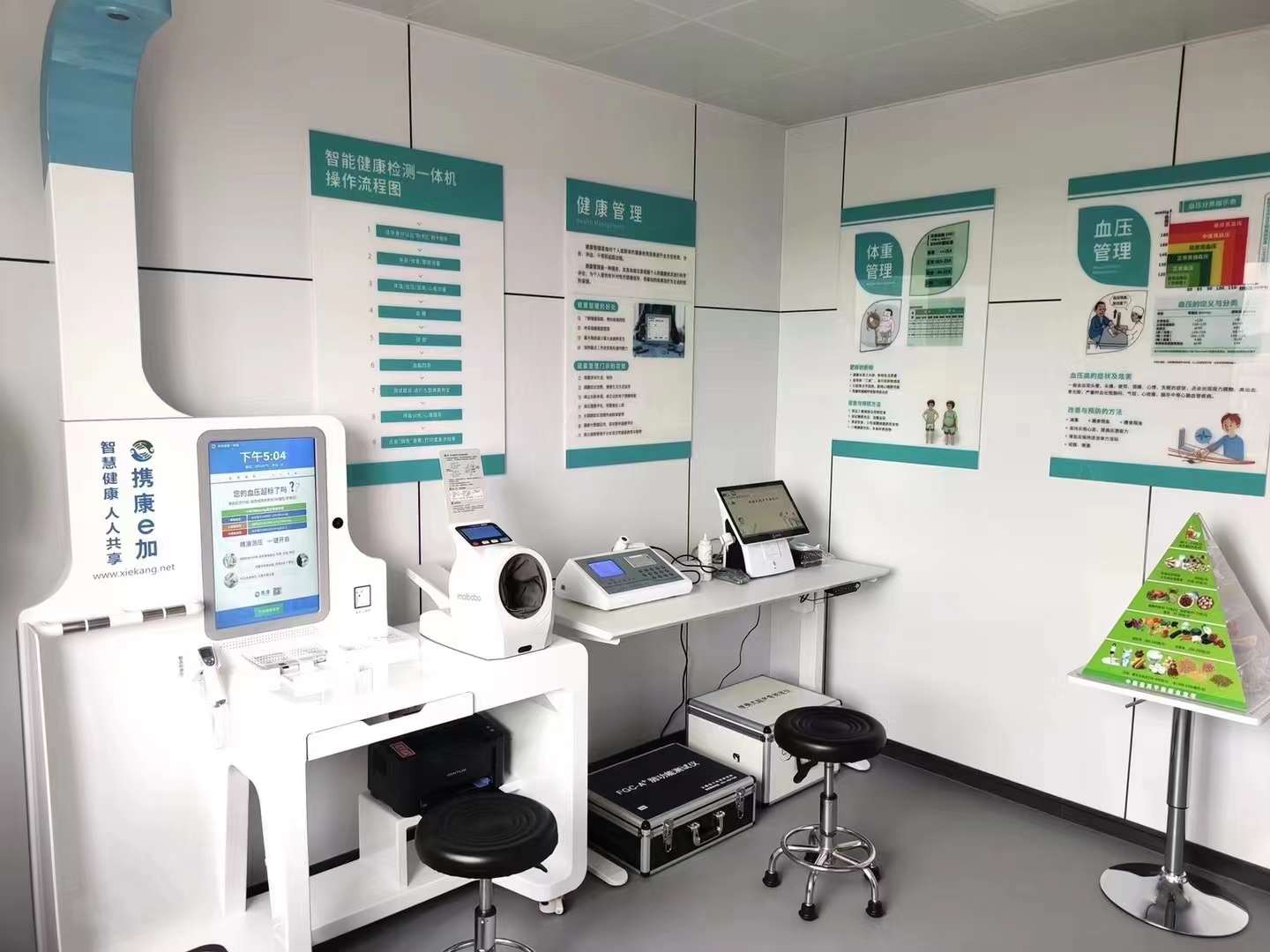 政企員工健康小屋 政企員工健康小屋