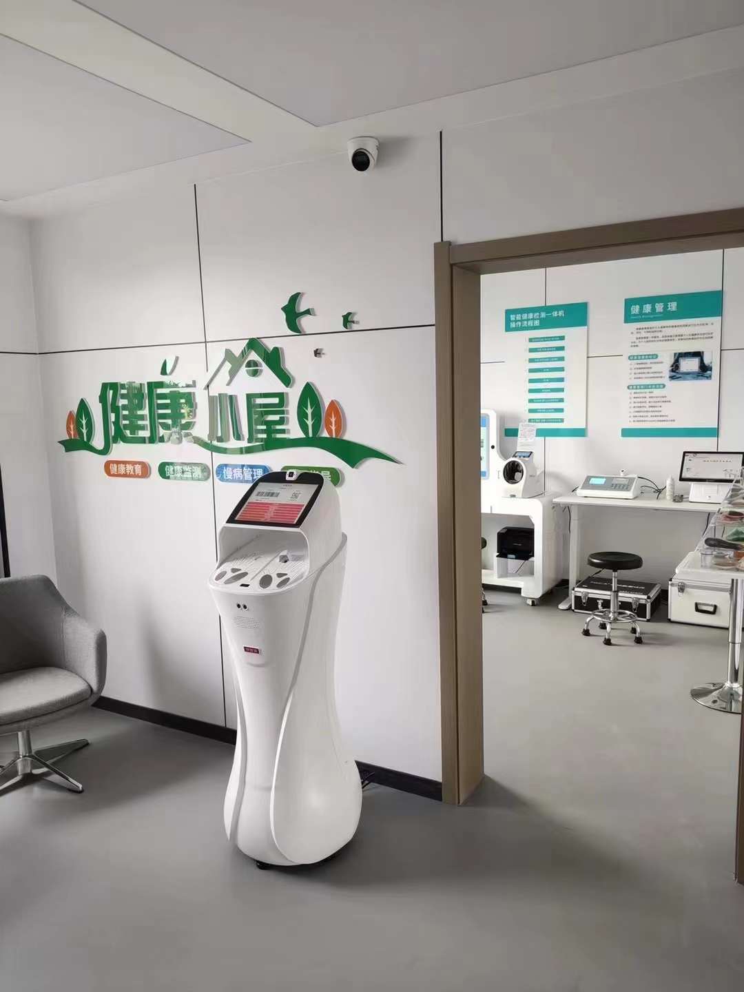 政企員工健康小屋-2 政企員工健康小屋-2