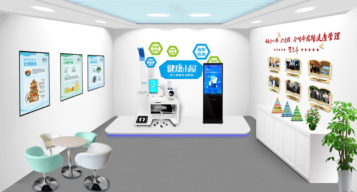 健康小屋效果圖 健康小屋效果圖