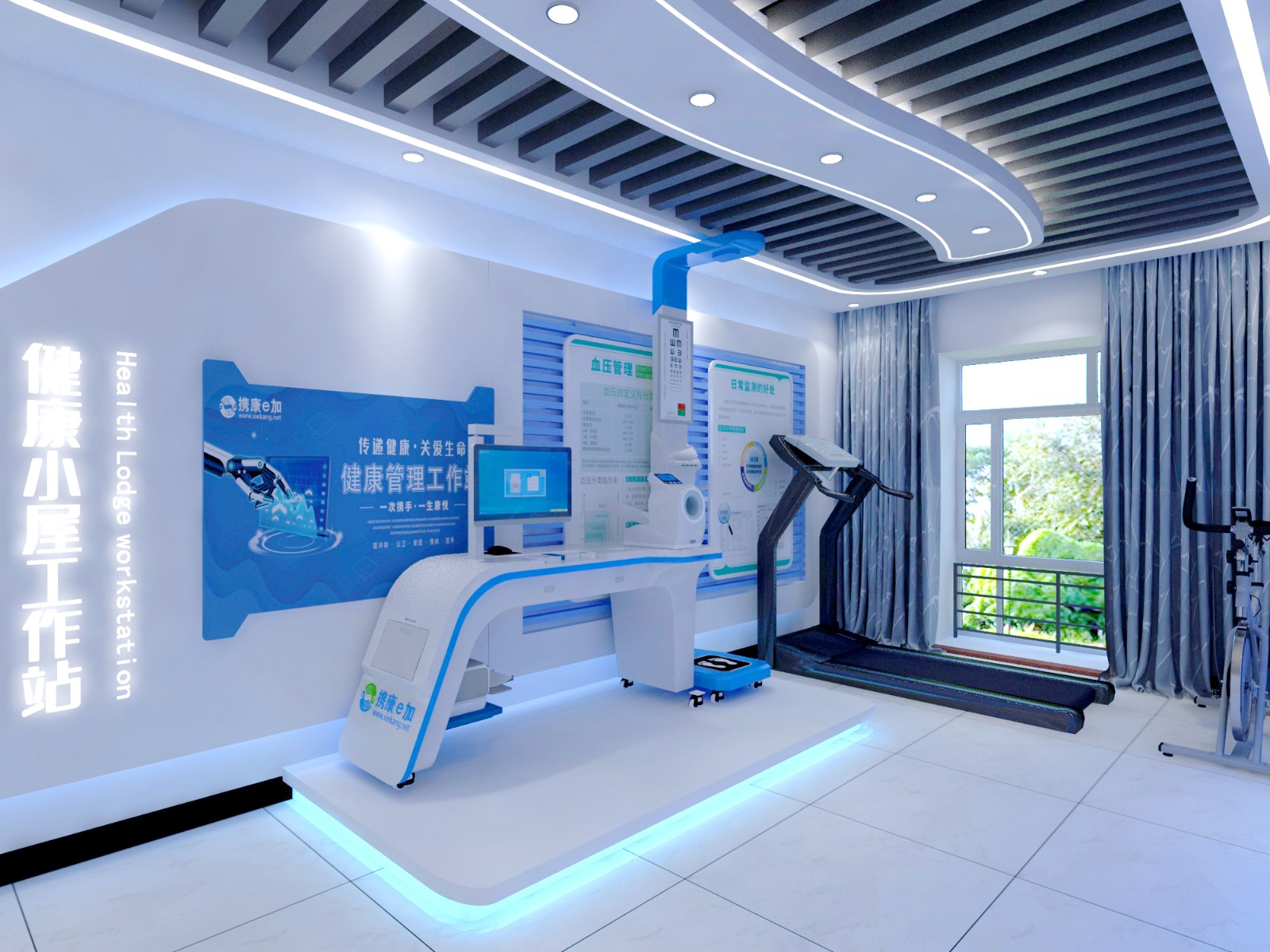 健康小屋效果圖 健康小屋效果圖