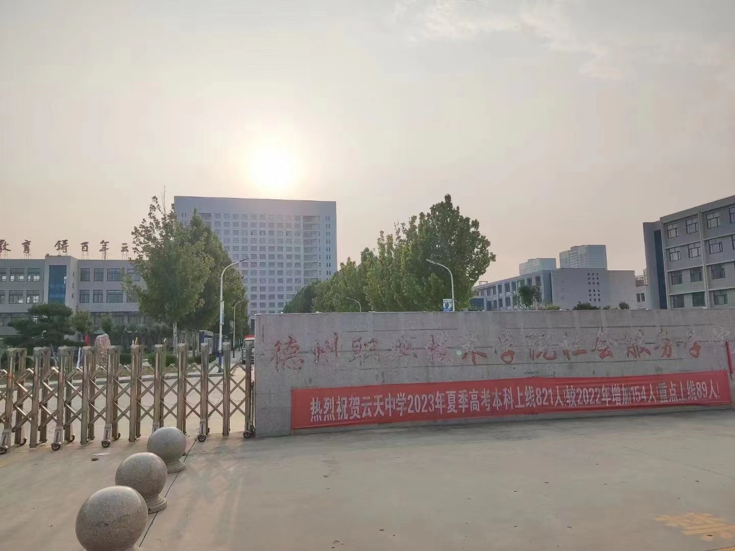 德州職業(yè)技術學院社會服務學院 德州職業(yè)技術學院社會服務學院