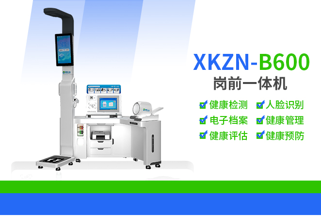 攜康.健康一體機廠家怎么樣？