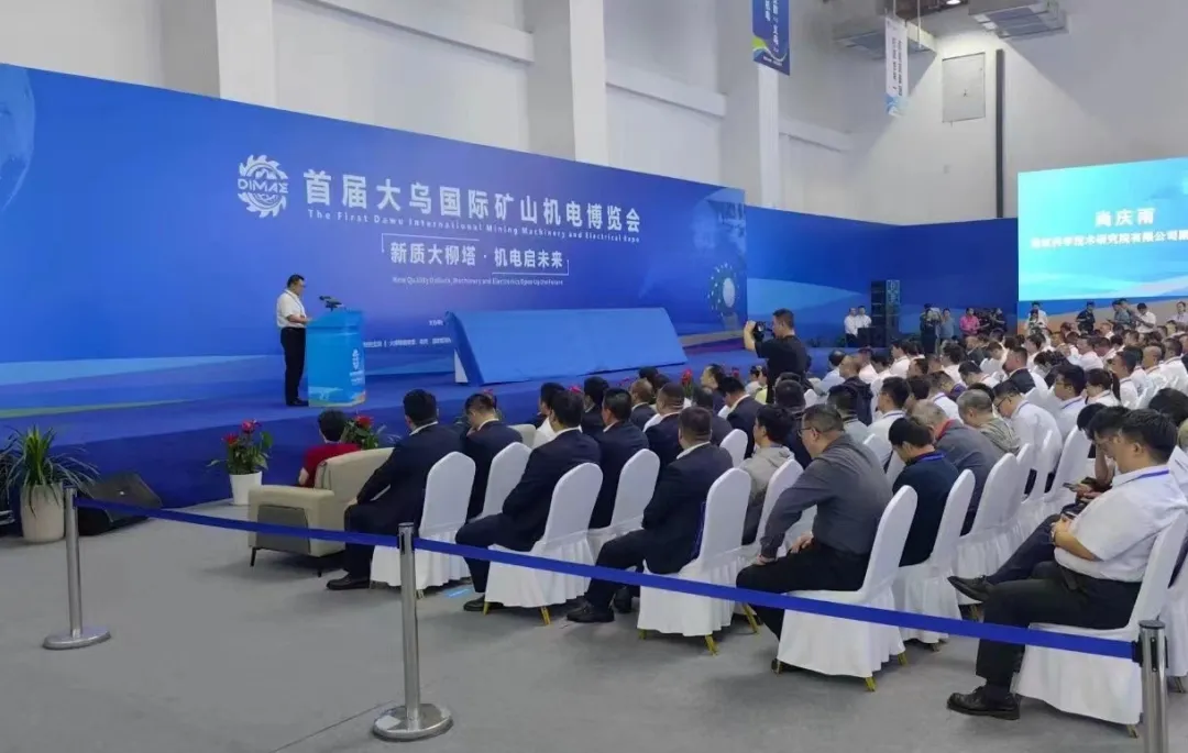 攜康亮相大烏國際礦山機(jī)電博覽會(huì)，護(hù)航職工健康