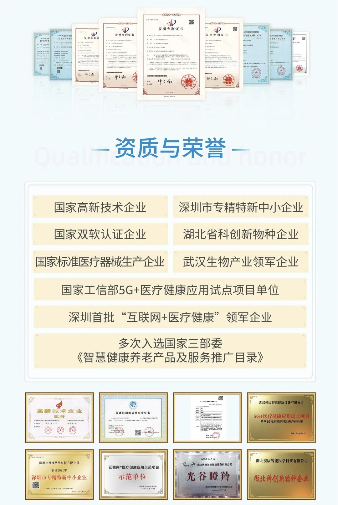 攜康醫(yī)學(xué)通過深圳市專精特新中小企業(yè)復(fù)核